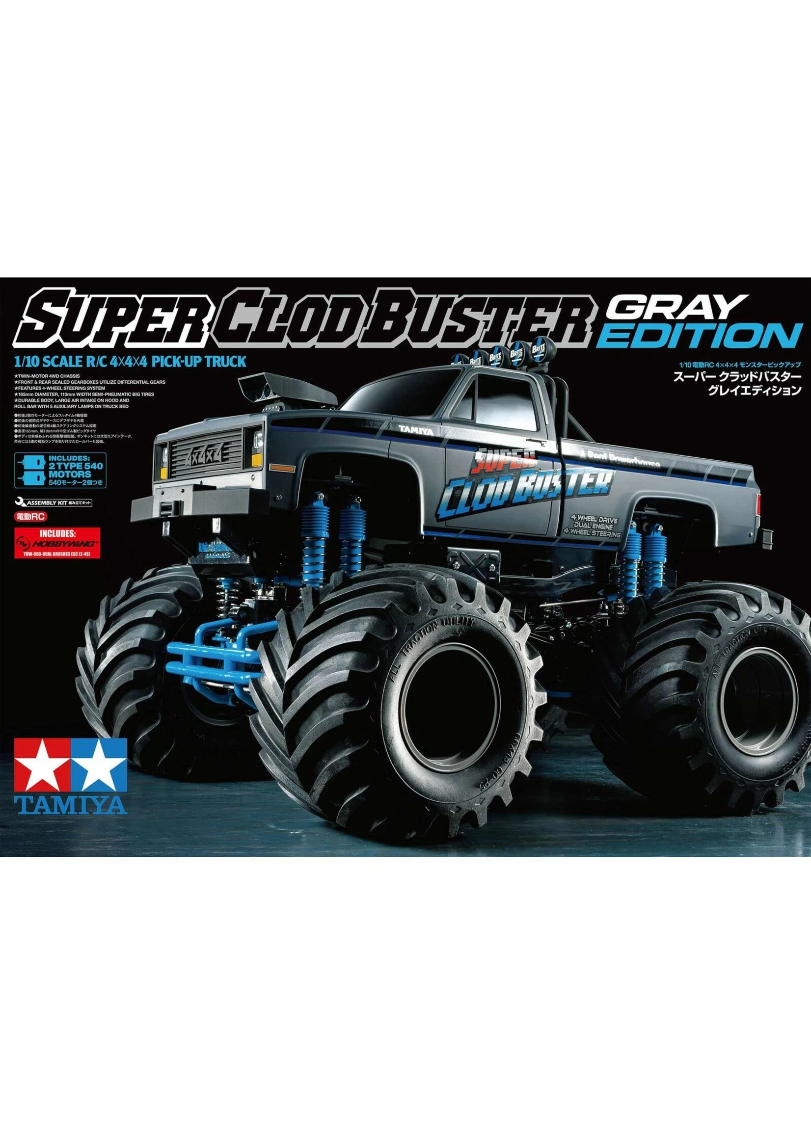 Tamiya 1/10 Super Clod Buster 4WD Kit - Grey Limited Edition - Image 4